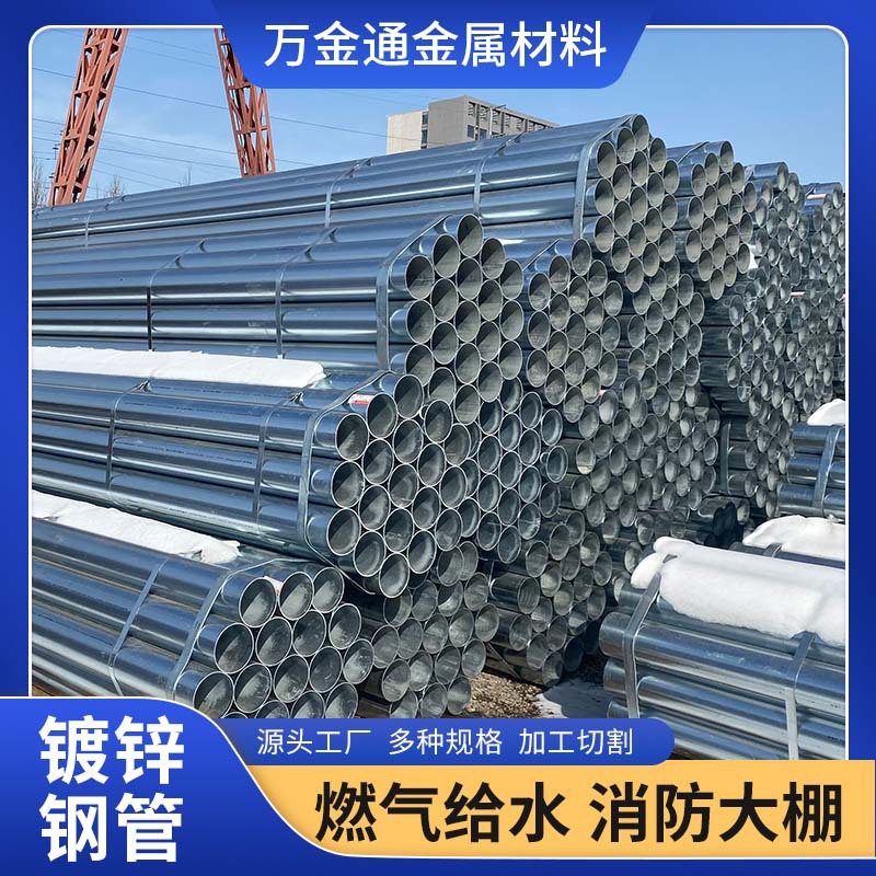 山东镀锌管厂家 热镀锌4分大棚管Q235B空心圆管水利建筑消防工程