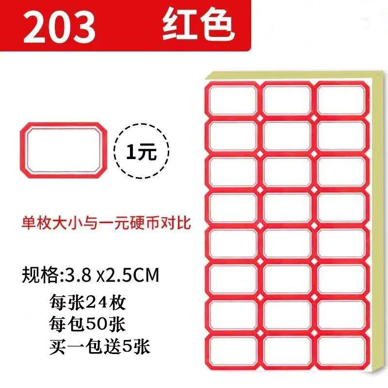 粘着ラベルステッカー分類手書き口紙名小値札ステッカー|undefined