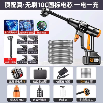 Water Gun for Home Use, Portable car washer - german-engineered-premium-high-performance-brushless-inverter96v-extended-range-single-battery-999999-boost-5000-battery-power-8th-generation-stepless-brushless-motor