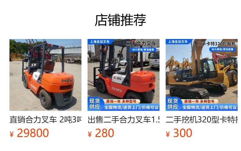 预览状态下无法点击,发布后,可点击跳转到对应的商品页面