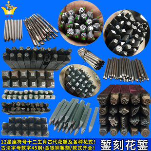 Engraving Pattern Stamping Engraving Tools Gold Cake Silver Bracelet Mold Jewelry Constellation Sub-Table Feather Steel Stamp