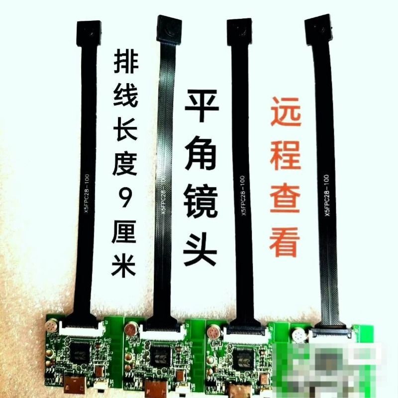 Remote Wireless Transmission Camera with Built-In Drone Wifi Module, Car Model Ultra-High-Speed Module, Wifi Smart Security