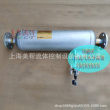 汽水分离器 不锈钢卧式汽水分离器，管道式气水分离器/气液分离器