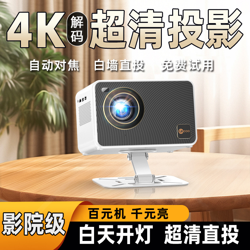 Lecoo Lenovo Lk15 Ptz Projector Home Smart Ultra-High Definition Projector Bedroom Mobile Phone Projection Tv
