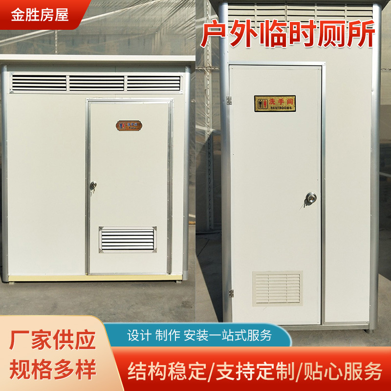 建材厂家供应移动公厕厕所 现场整体吊装户外临时厕所