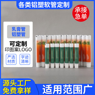 Glossy Cover Cream Tube Aluminum Plastic Tube Aluminum Plastic Composite Toothpaste Ointment Tube Toothpaste Soft Tube Packaging Cosmetic Tube Packaging