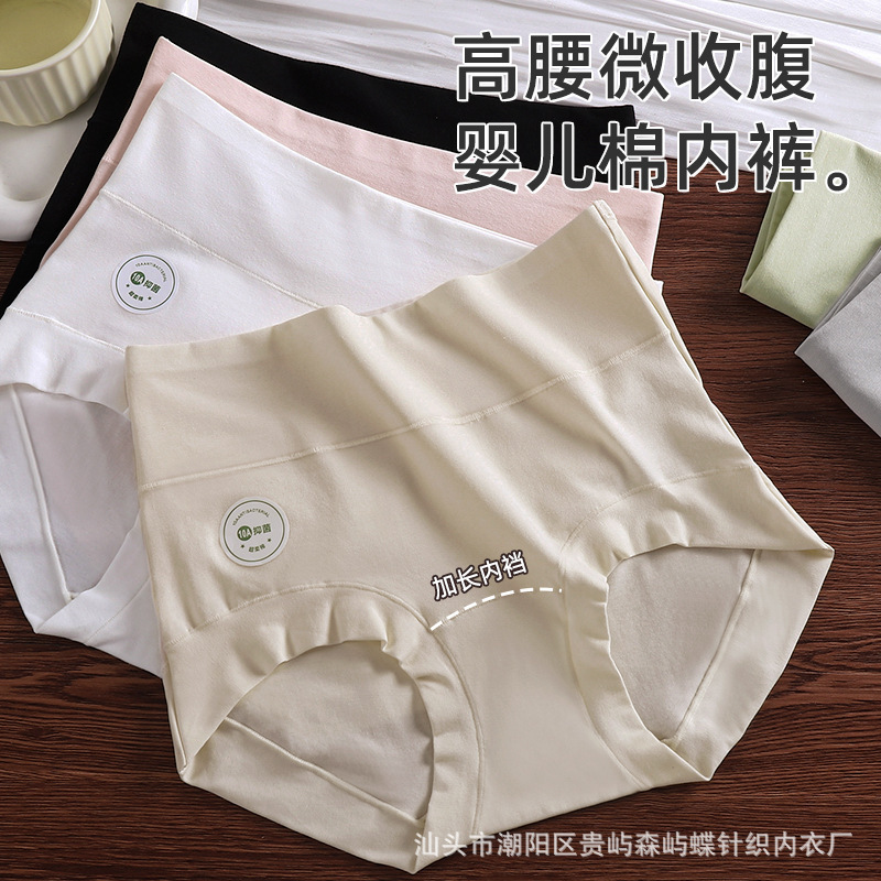 10A Antibacterial Women's High-Waisted Cotton Boxer Briefs, Plus Size, Tummy Control, Seamless, Butt-Lifting, Non-Curling, A-Class, Extended Crotch