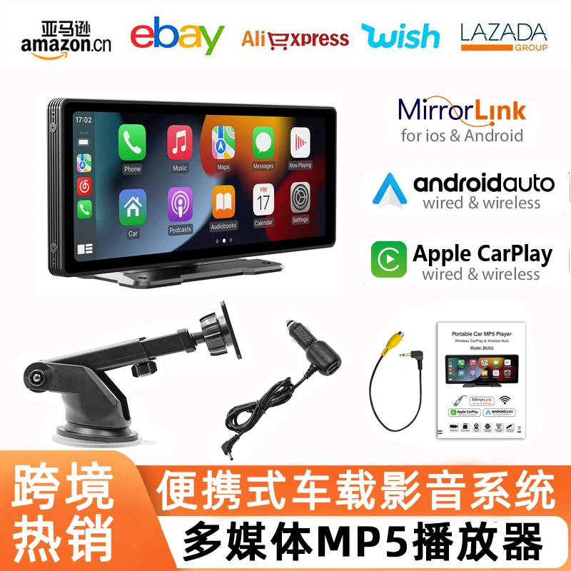 10.26 дюймов pnd беспроводной Apple Carplay автомобиль MP5 плеер портативная аудио и видео система