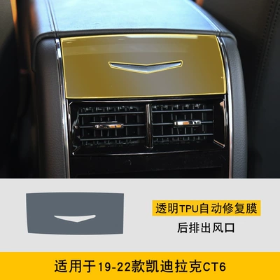 Car interior film – Modification Transparent Protective Film - 19-22-cadillac-ct6-rear-exhaust-air-outlet