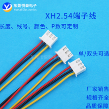 XH2.54MM���Ӿ��Ӿ� 1007���˾� ��Ӿ��Ӿ������ž��匧�� ����