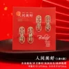 The beauty of the world (set of 4 pieces)