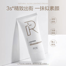 芮加素颜霜不流白汤滋润嫩肤不闷痘补水学生提亮护肤女懒人不卸妆