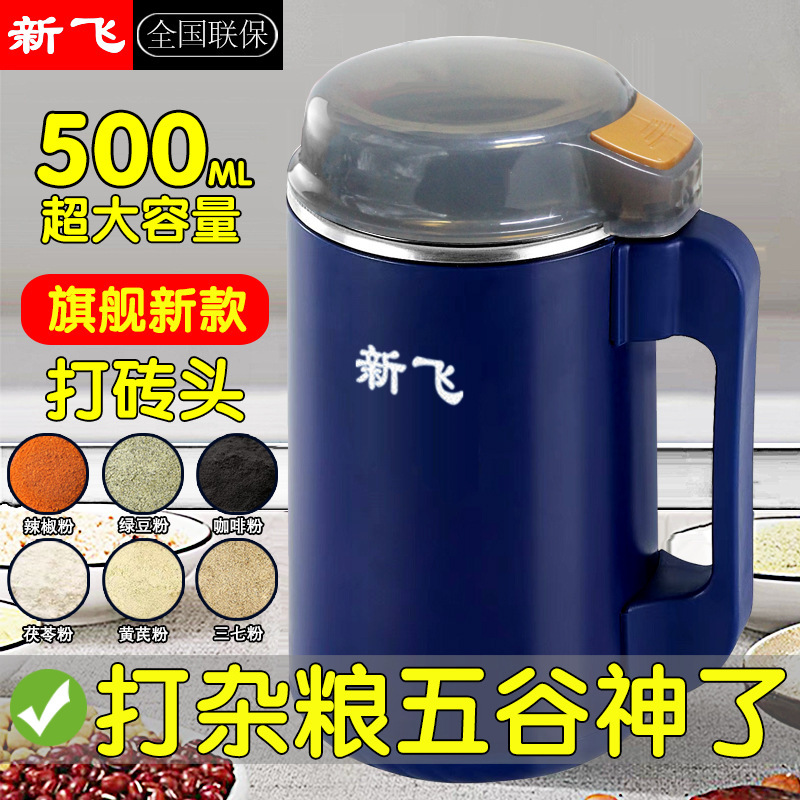 New High-Capacity Grinder and Pulverizer for Ultra-Fine Grinding, Multifunctional Powder Crusher for Home Use, Wholesale and Dropshipping, Hot-Selling Item New High-Capacity Grinder and Pulverizer for Ultra-Fine Grinding, Multifunctional Powder Crusher for Home Use, Wholesale and Dropshipping, Hot-Selling Item