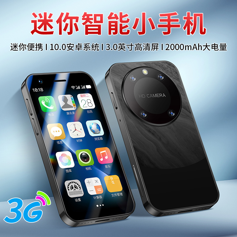 2024新款爆款跨境3G 1G+16G迷你学生备用机戒网瘾3.0触屏智能手机