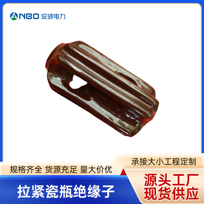 厂家货源 拉紧瓷瓶绝缘子 盘形陶瓷绝缘子拉紧瓷瓶绝缘子高压