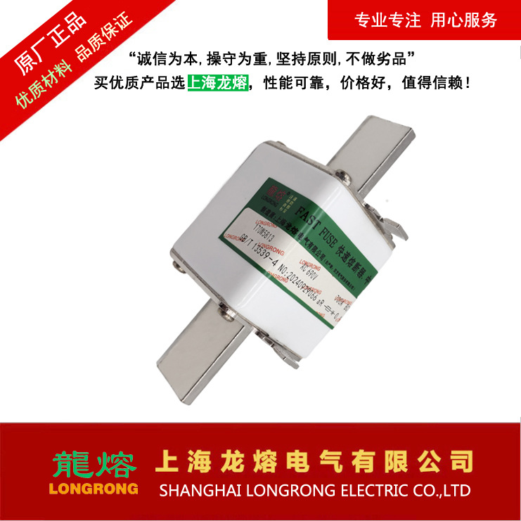 170M5813 AC690V 700A 快速熔断器,认准"龍熔"品牌