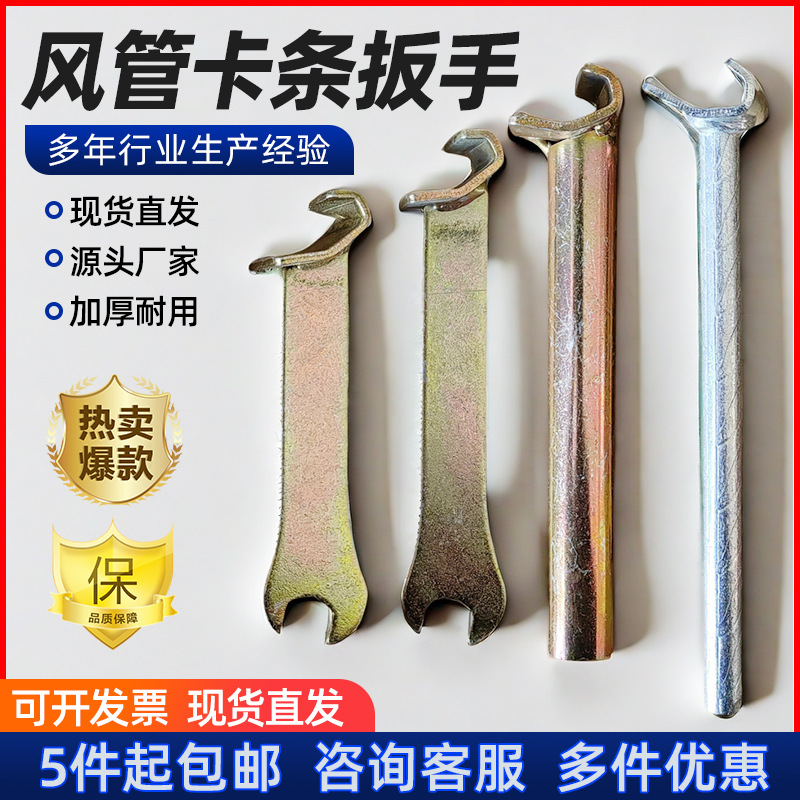共板风管卡条扳手卡扣扳手风管卡扳卡扣勾码角码扳手通风制作工具