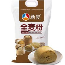 新良麦粉2.5kg*1高筋粉1kg高筋粉吐司面粉麦面粉包子馒头