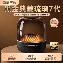 蓝牙音响琉璃5代华强北哈顿曼2026新款无线音箱低音炮小钢炮桌面