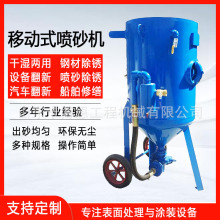 喷砂机 高压喷砂罐设备车船翻新气动打沙机高速耐磨自动喷砂机