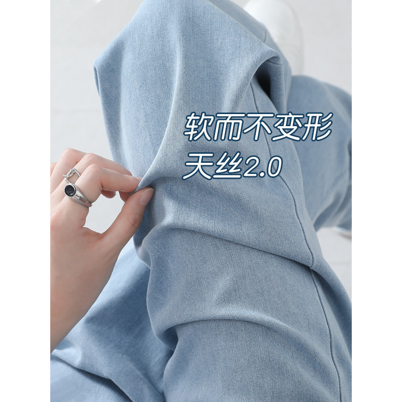 Tencel Jeans for Women, Summer Thin Style, 2026 New High-Waisted Slim-Fit Petite Ice Silk Wide-Leg Narrow Straight Pants