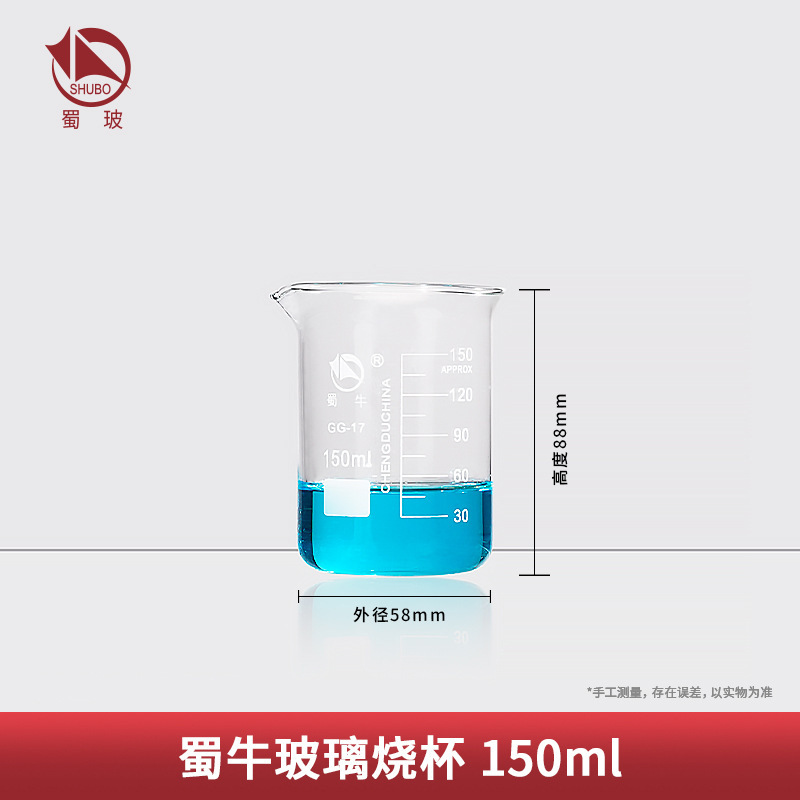 蜀牛高硼珪酸低型ガラスビーカー100 250 500 1000ml耐高温化学実験器具|undefined