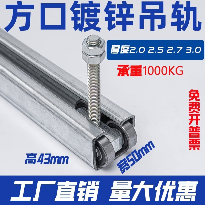 Heavy-duty sliding door pulley track, industrial door overhead rail, load capacity 1000KG, suitable for color steel tile factory buildings, oven room sliding rail