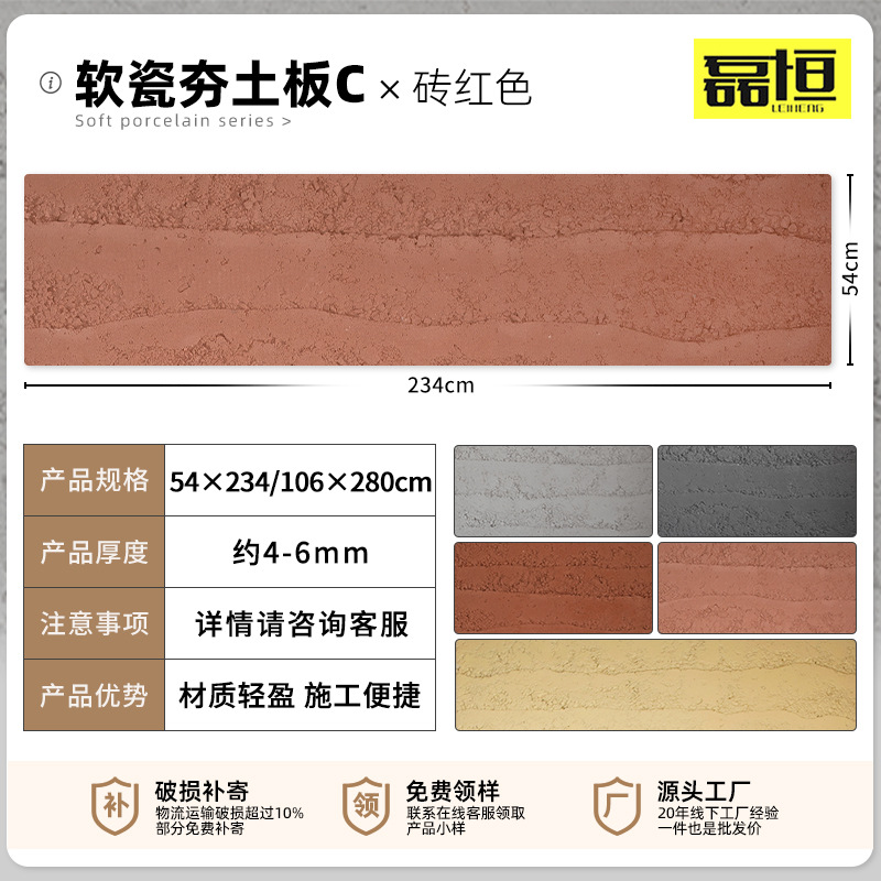 Placa de tierra apisonada ultrafina flexible piedra suave luz de porcelana piedra suave cueva piedra patrón de tela piedra panel decorativo claro agua placa de hormigón