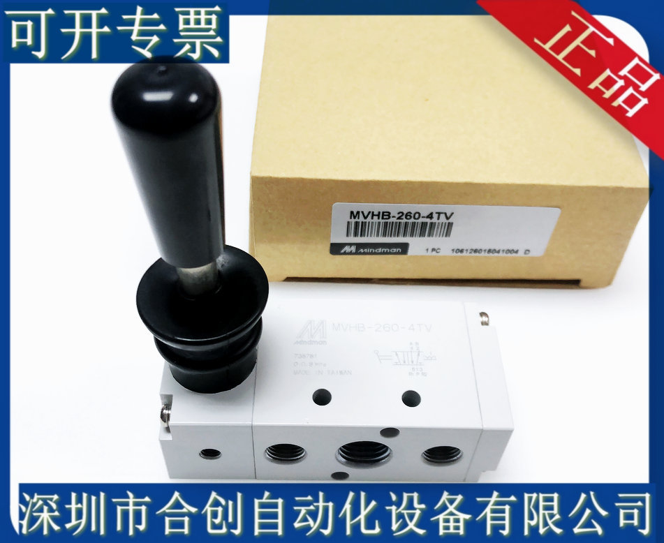 MINDMAN 台湾金器 MVHB-260-4TV 手动阀 机械阀 原装正品