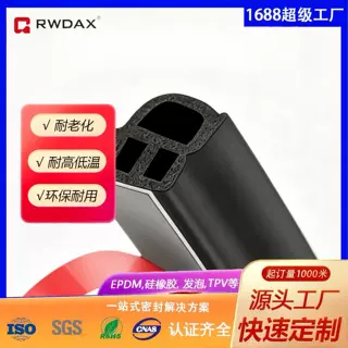 红膜背胶D型发泡胶条高密度多空腔缓冲防水防尘密封条橡胶条密封