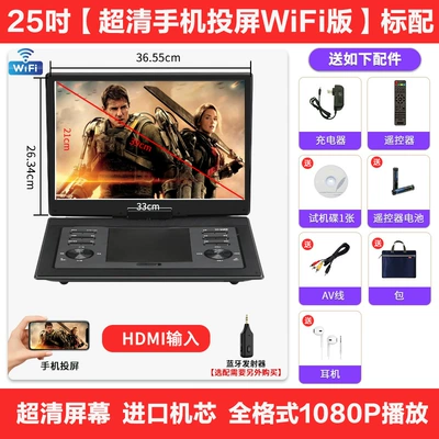 Hanguang Mobile Dvd Player, Car DVD player - 25inch-ultra-clear-mobile-screen-projection-wifi-network-tv-dvd-version-official-standard-configuration