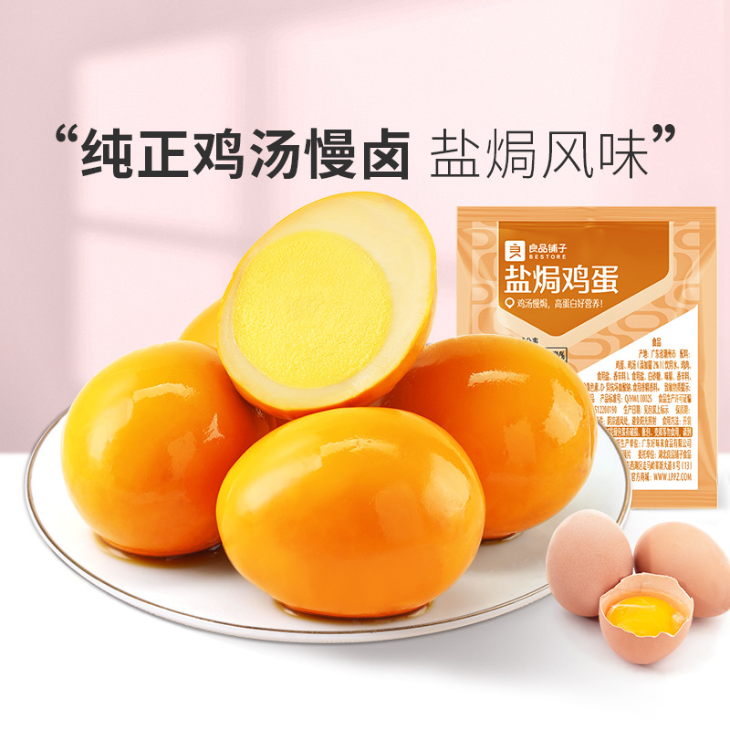 소금구이계란 30g