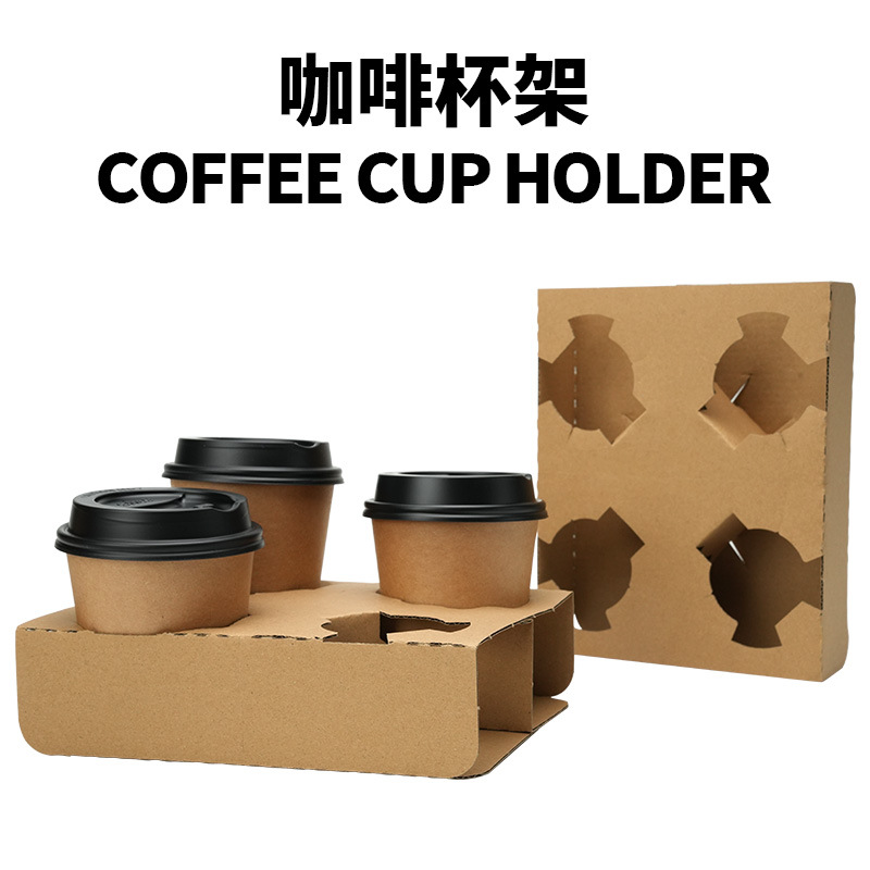 跨境一次性加厚结实牛皮杯架杯手提式杯托外带咖啡打包手提杯托