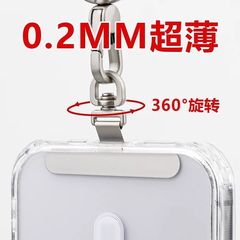回転式携帯電話のひものスペーサー0.2mmの超薄ステンレスの携帯電話のチェーンのバックパッチの掛け物の携帯電話のクリップ