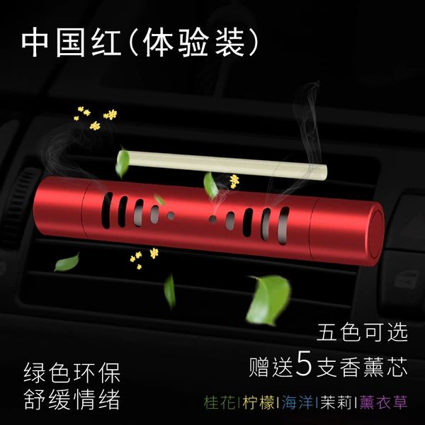 Fengkou Edition-China Red (Experience Installation) Give 5 Scent Core