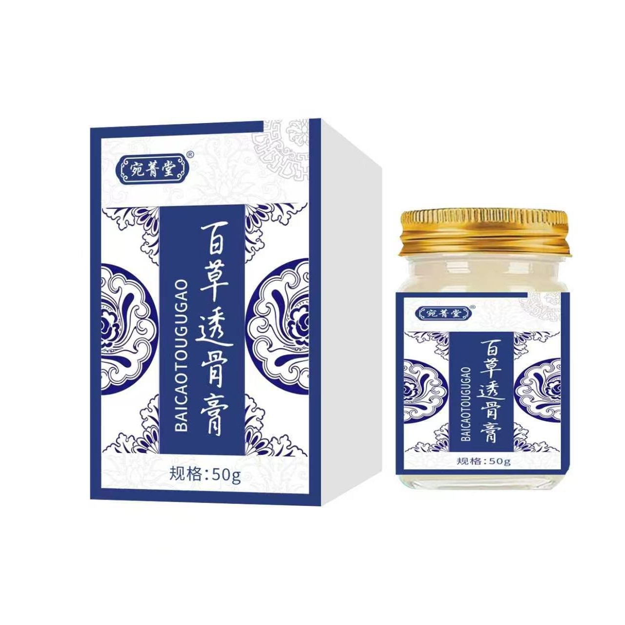 宛菁堂 百草透骨膏关节活络按摩膏发热全身外用涂抹膏50g代发批发
