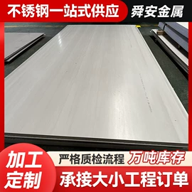 不锈钢圆管;工业圆钢;不锈钢板