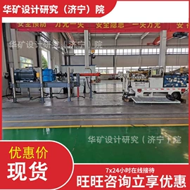 矿山施工设备;其他防爆器材;矿业输送设备