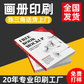 宣传画册印刷厂骑马钉精装教材教辅书籍个人写书出书定制铜版纸