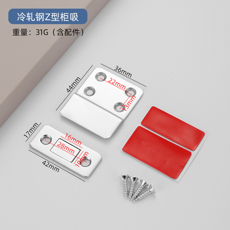 跨境不锈钢免打孔强磁门吸隐形超薄抽屉衣柜推拉门L型Z型柜门磁吸|undefined