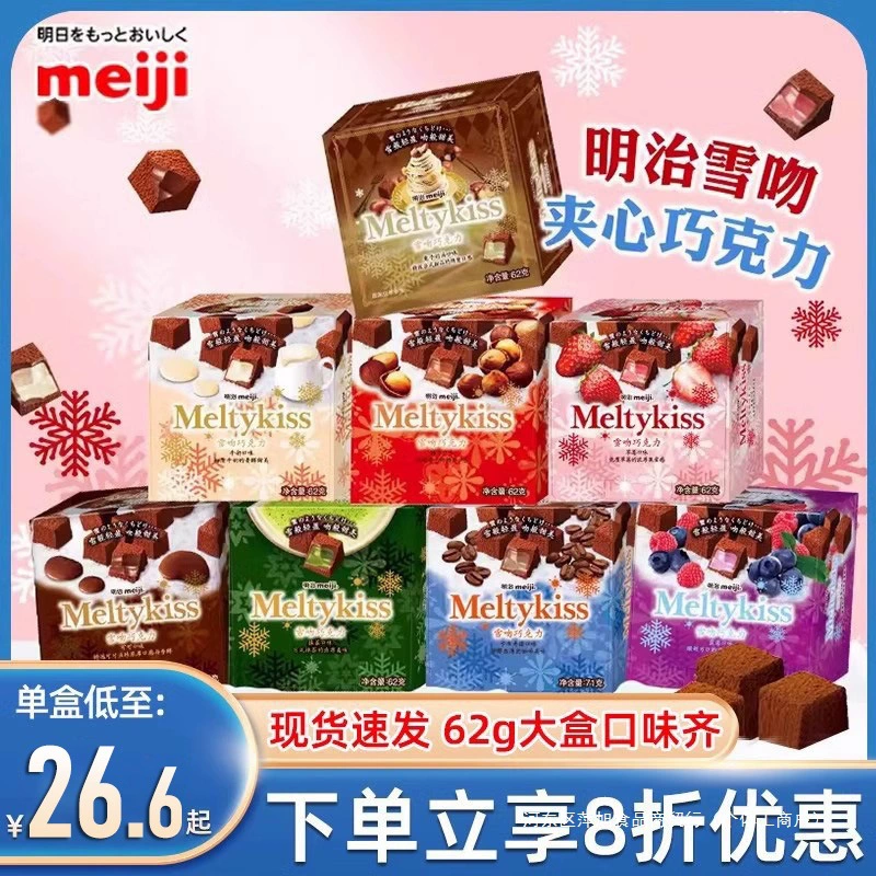 Свадебные конфеты свадебная сувенир Meiji г шоколад Meiji закуска конфеты японское молоко подарочная коробка 62 снежная поцелуй