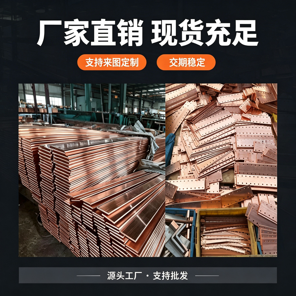 国标T2紫铜排镀锡紫铜排接地母线排tmy铜排扁条红铜排接地汇流排