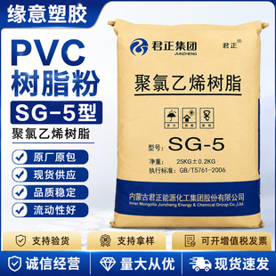 PVC sg-5��ĩ ���ɹž���������ϩ��֬�ۺ϶�1000 �ܲļ�ԭ�Sԭ��