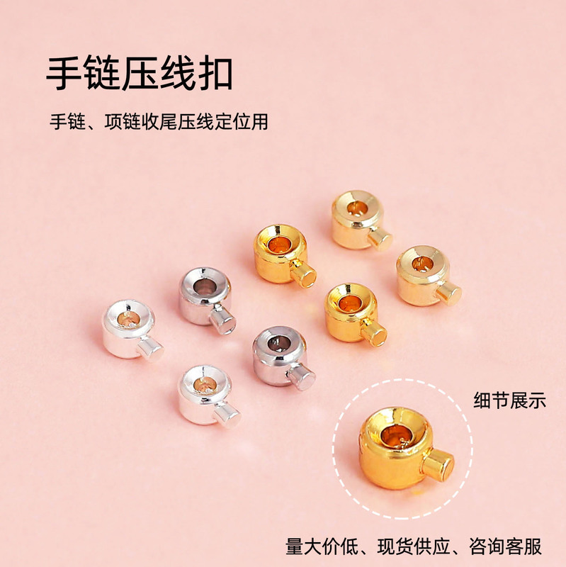 18K Copper Plated Real Gold Color-Preserving Pressure Cooker Positioning Bead Bracelet Necklace Clasp Handmade DIY Finishing Clasp Fixed Snap Button