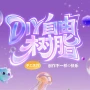 手工制作儿童透明玩具