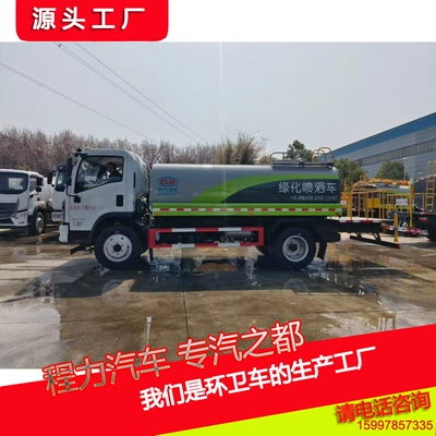 Dongfeng H3 Greening Spraying Truck Suvarma maşınları