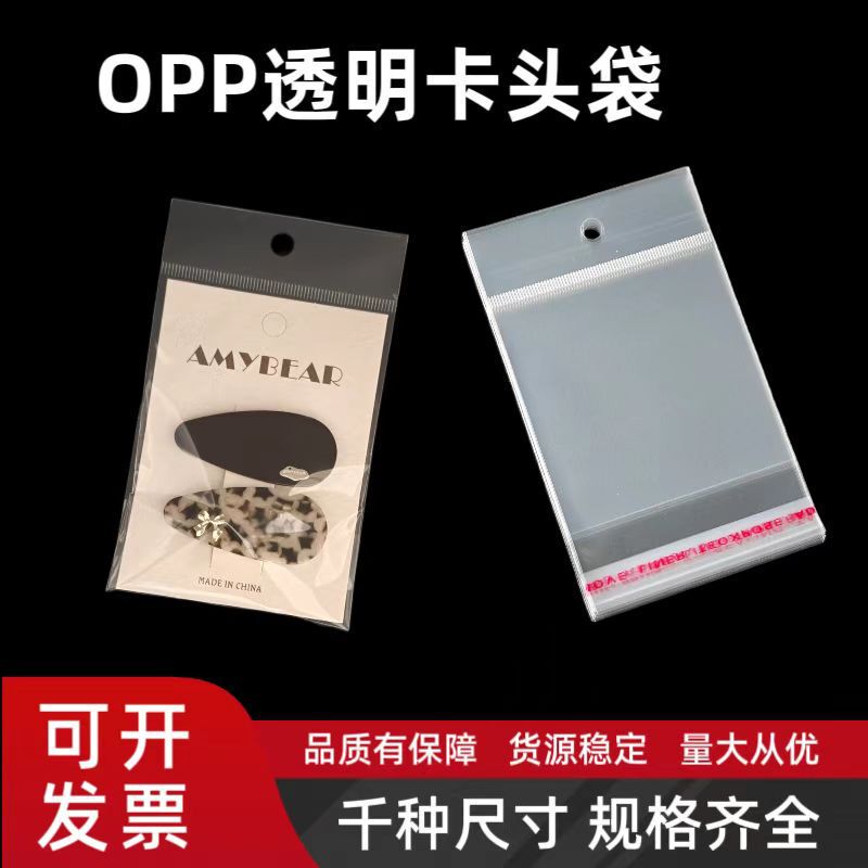In-Stock Opp Self-Adhesive Bags for Jewelry, Transparent Pearlescent Film Card Holder Bags, Slender Jewelry Straps, Necklace, Comb Packaging Bags