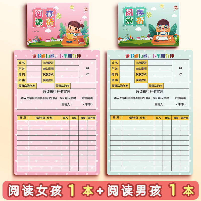 【2 books】1 book for boys + 1 book for girls