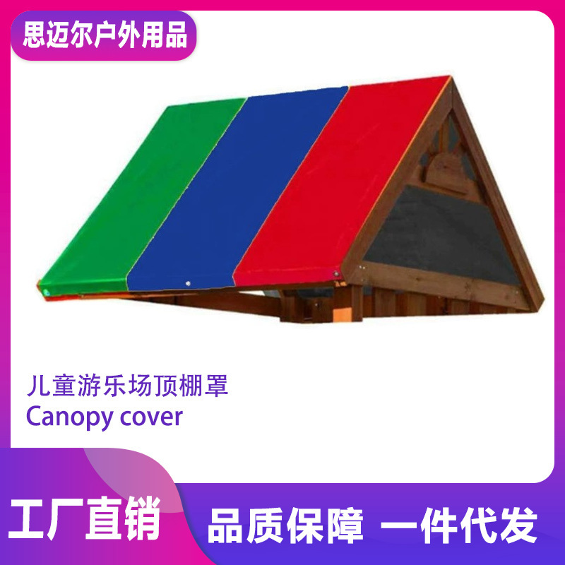 Oxford Cloth Children's Playground Canopy Cover, Outdoor Waterproof and Uv-Resistant Sunshade Cloth, Rainproof and Windproof, Thickened Oxford Cloth Children's Playground Canopy Cover, Outdoor Waterproof and Uv-Resistant Sunshade Cloth, Rainproof and Windproof, Thickened