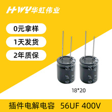 늽56UF 400V 18*20 Դ׃ֱʽX늽S